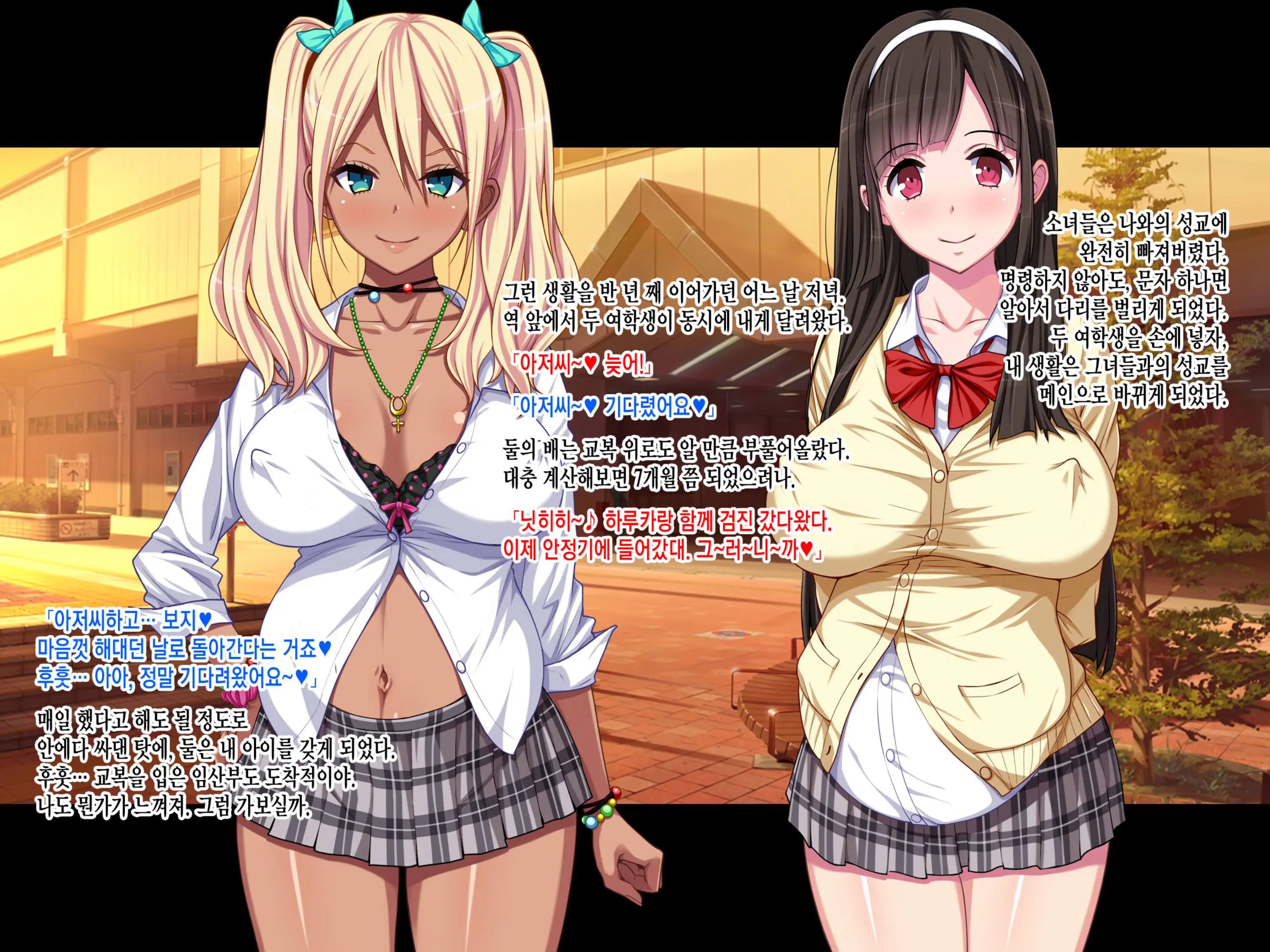 Enkou JK Aherase Supple V(ﾟﾛﾟ)V☆ Ahe Kouhen